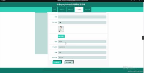 springboot基于springboot的母嬰服務(wù)管理系統(tǒng)qyh5j計(jì)算機(jī)畢設(shè)