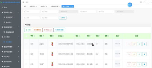 基于微信小程序的留學項目申報系統(tǒng) 計算機畢業(yè)設計源碼 lw文檔